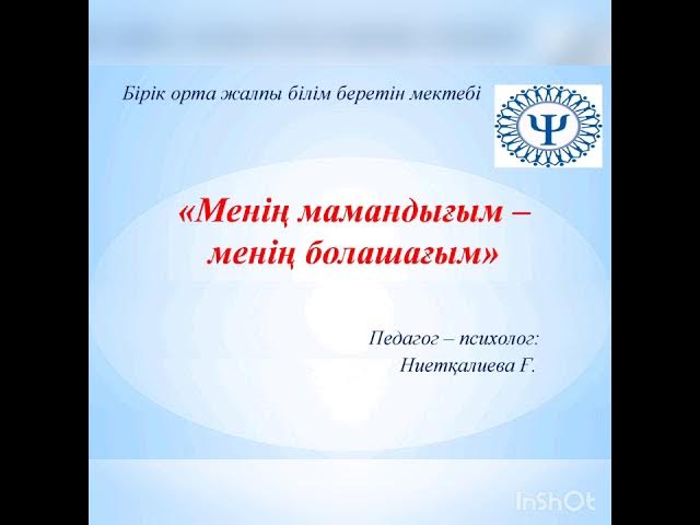 Құрылыс алаңында ұсталып, трафиктенді (порно көру)