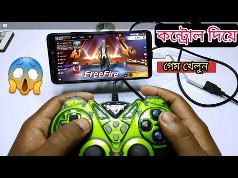 How to Connect usb to Android | USB BT Joystick Center no Root | Without pc - YouTube