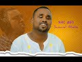 Samuel Abebe Kibir Yihun ዘማሪ ሳሙኤል አበበ ክብር ይሁን 
