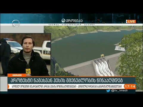 ნამახვან ჰესი