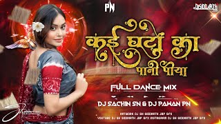 KAI GHATON KA PANI PIYA || NEW FULL DANCE MIX JABALPUR STYLE DJ SN X DJ PN X DJ SH SIDDARTH JBP GFX