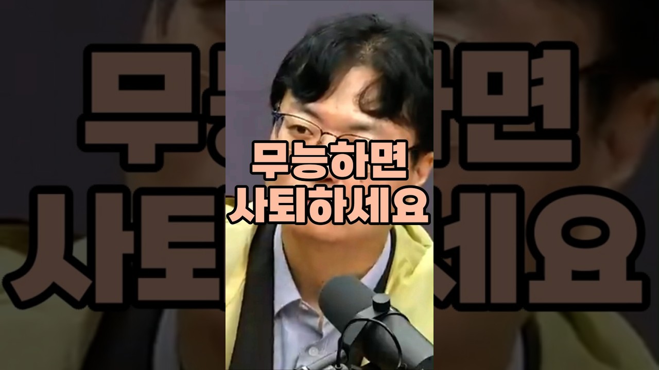 뭐하나 잘하는 게 없는 장동혁