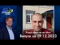 Мати не бачила свого рідного сина вже майже 2 роки | Шукаю тебе за 19.12.23