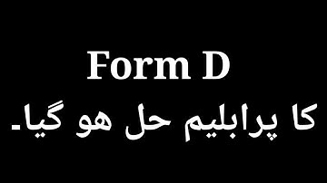 Form D and CNIC Address Issue | pst jest new update #fiv5starlearningacademy #pstjestnewupdate