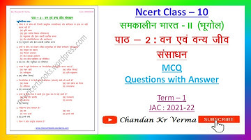 #MCQ Objective Questions | Class 10 Geography | अध्याय 2: वन और वन्यजीव संसाधन | Jac: 2021-22