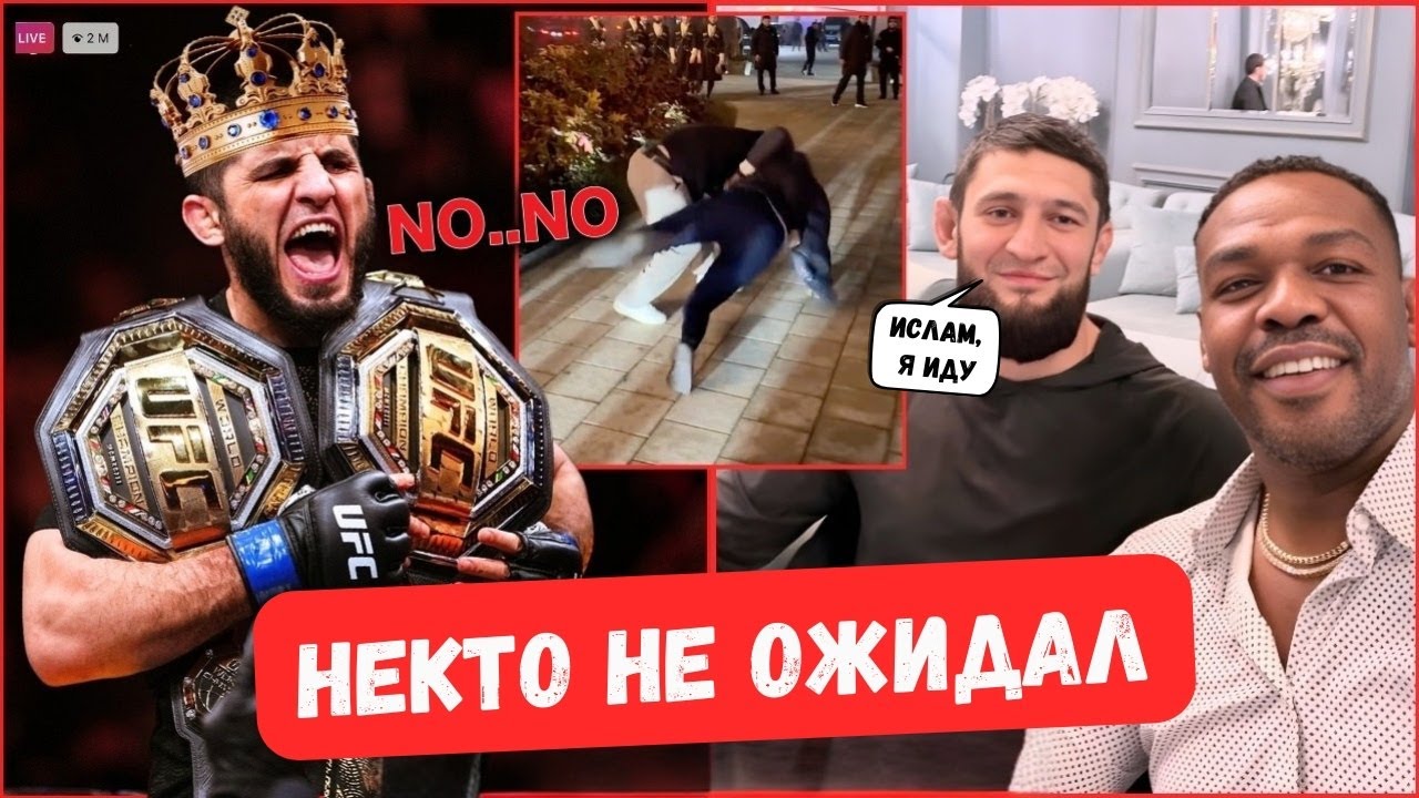 Хамзат Чимаев снова ВЗОРВАЛ интернет! После увиденного фанаты не верят, что Ислам P4P KING!