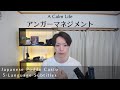 How I Am Never Angry ❘ 〇〇をやめたら怒らなくなった話