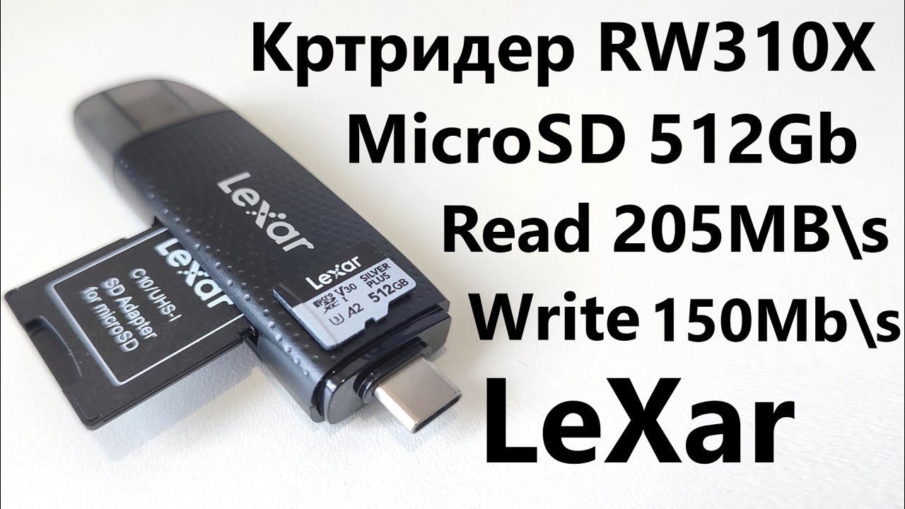 Lexar Flashdrive Rw310 Картридер Lexar RW310 MicroSD Card 512Gb Silver Plus тест обзор - YouTube