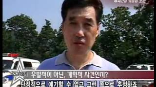 Entertainment Report 20090815  #006