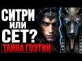 Демон Ситри пробуждающий похоть #демонология #демон #демоны #эзотерика  #магия #мистика #оккультизм