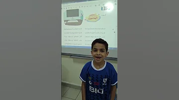 المنشد الصغير محمد عبد العزيز الأحمد ونشيد الحاسوب 