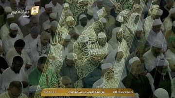 مغرب الخميس ٢٦ جمادى الأولى ١٤٣٨ هـ للشيخ د. بندر بليلة ما تيسر من سورة العنكبوت