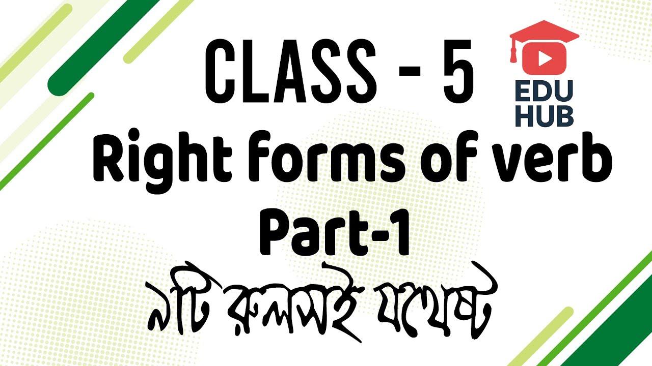 Class 5 || correct rights forms verb rules!  Part 1