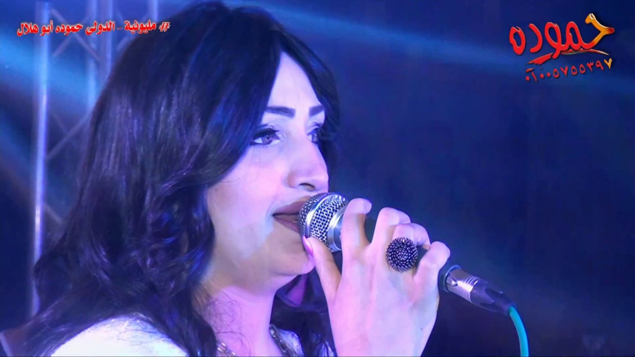 منه محمد و الغمراوى ـ مليونيه الدولى حموده أبو هلال