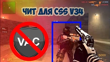 ОФИГЕННЫЙ ЧИТ ДЛЯ CSS V34 | YANDEX DISK