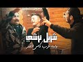شربل نرشي ولده عرب كاس الخمر حفله مايكل الفرن mp3