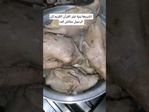 حمام بالجمبري لايك دويتو ترند الجزائر العراق اكسبلور مصر المغرب اشتركو Cooking Food