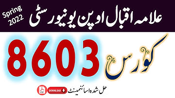 || Aiou 8603 solved assignment No.1 || Spring 2022 || Spring 2022 || Asad all info official