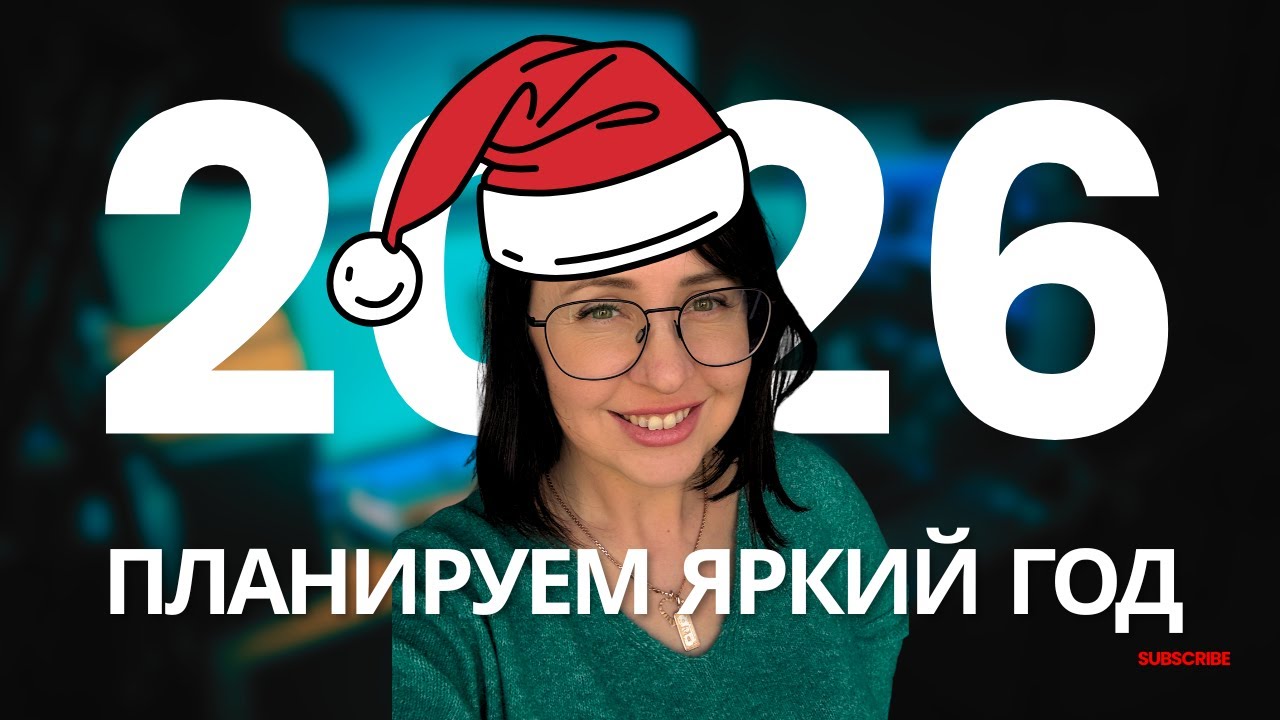 Посмотри на своё колесо жизни и сделай следующий год счастливее