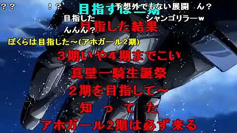 アホガール ファスナー Full