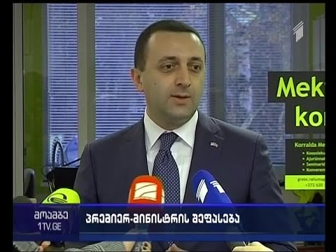 \"რუსთავი 2-ის\" საქმე - პრემიერის პირველი კომენტარი გამოტანილ განაჩენზე