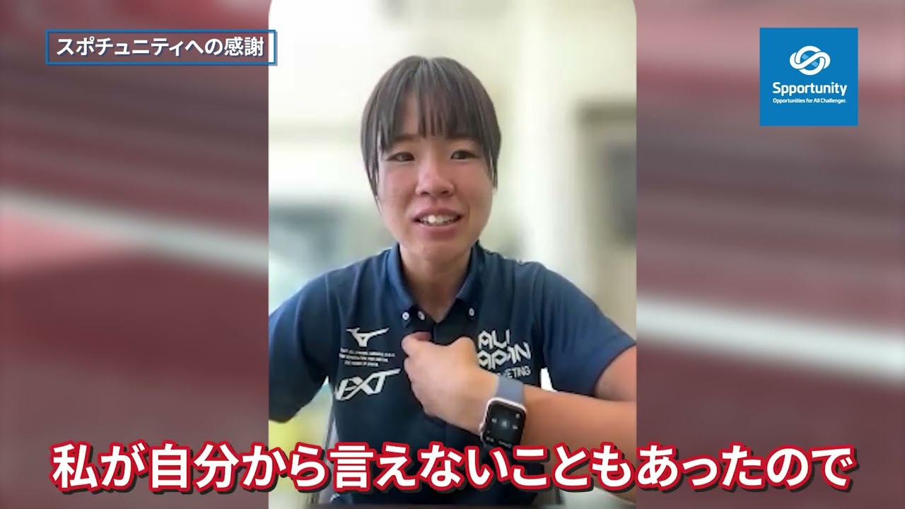 吉田紗弓選手感謝動画