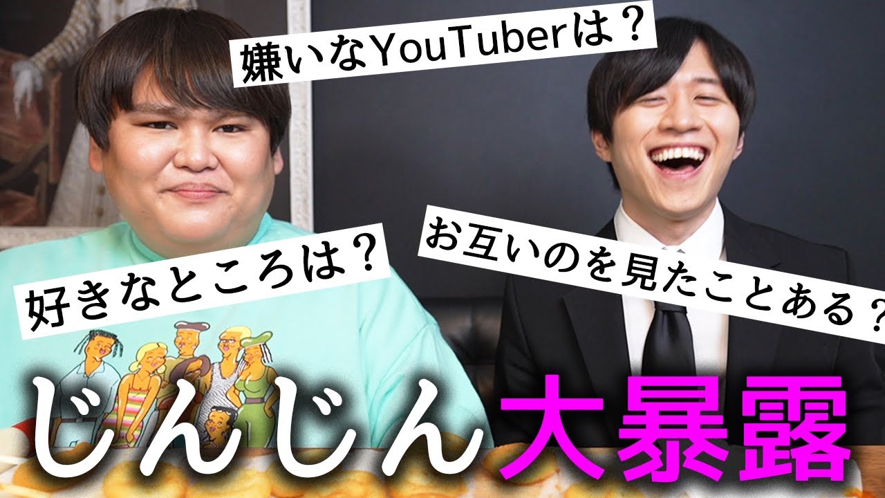 じんじんと質問コーナーやったら放送事故すぎてヤバいw Youtube