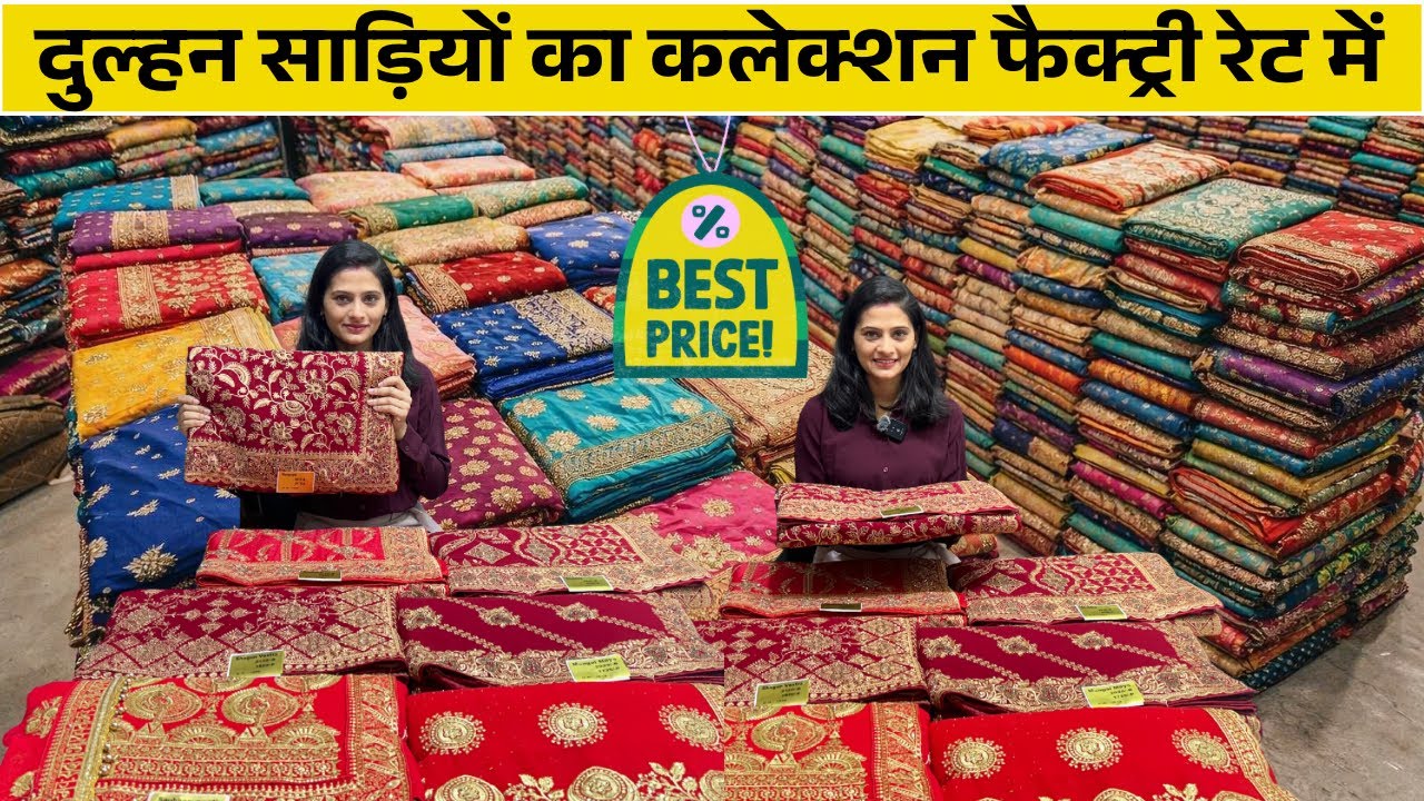 शादियों में ज्यादा कमाई वाली साड़ियां | Surat Saree Wholesale | Bridal Saree | Red Saree Collection
