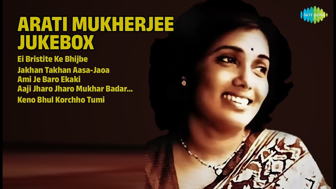 আরতি মুখোপাধ্যায় জুক্সবক্স | Arati Mukherjee Songs | Ei Bristite Ke Bhijbe