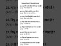 📚 India GK Quiz with Answers 🇮🇳 | UPSC • SSC • Railway • Police Exam GK #shorts #gk #quiz #viralgk