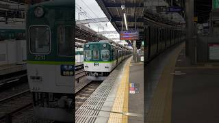 京阪最古参！2200系準急出町柳行き枚方市発車