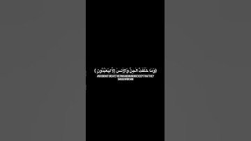 القارئ ماهر المعيقلي ||وذكر فأن الذكرى تنفع المؤمنين || كروما سوداء