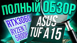 Игровой ноутбук ASUS TUF A15 RTX 3060 + Ryzen 7 5800H  Обзор, разборка, тесты