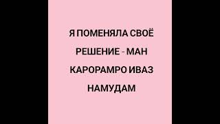 ОМУЗИШИ ЗАБОНИ РУСИ БО МО ХЕЛЕ ОСОН ВА ШАВКОВАР