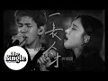 The Single 一表人才 Phil 林奕匡 Angela 許靖韻 The Single 一表人才 Phil 林奕匡 Angela 許靖韻