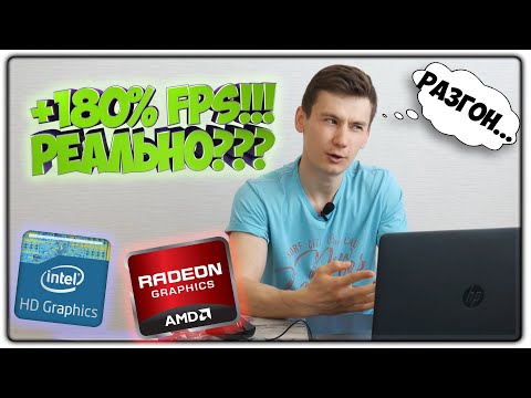 Videó: Mi az a HP turbo boost?