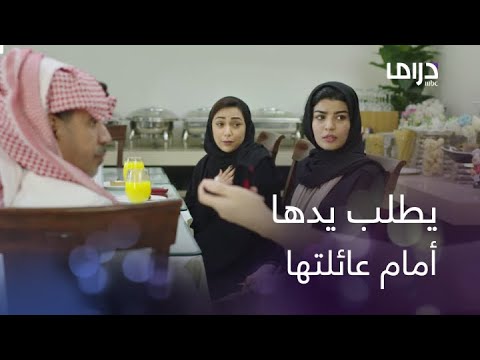 بنات الملاكمة الحلقة 14 مؤيد فاجئ نجود ويطلب يدها أمام عائلتها 