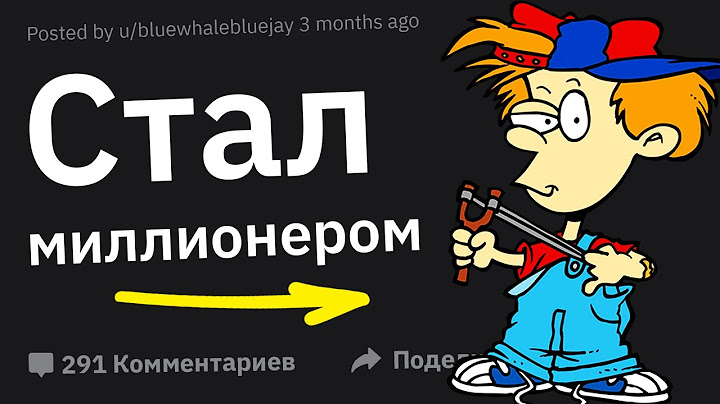 Учителя Сливают Безнадежных Учеников, Добившихся Успеха