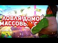 МАССОВЫЙ СЛЕТ ДОМОВ! ЛОВЛЯ НА АРИЗОНА РП ПРЕКСОТТ!