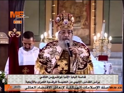 بالفيديو كلمة قداسة البابا تواضروس الثاني خلال قداس ترقية ٧ أساقفة لرتبة المطرانية