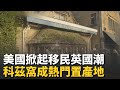 日本年菜物價上升