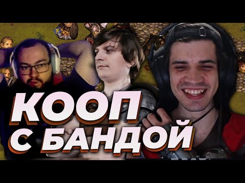 Видео: Battle Brothers с Бандой #1