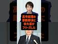 🔥【即断即決】高市総理の仕事が早すぎて林大臣がフリーズした瞬間【政治】
