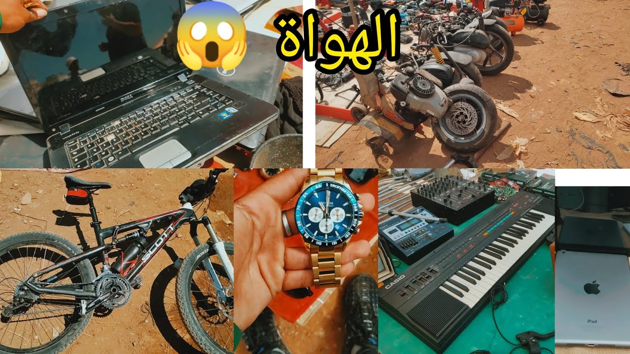 لقيت الهواة ديال بصح 💵 في سوق سبيت تيط مليل 😱🇲🇦 مايمكنش 🤔