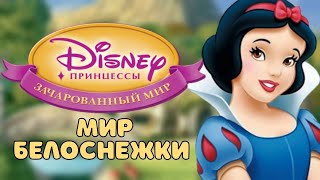 ПРОХОЖДЕНИЕ ИГРЫ 