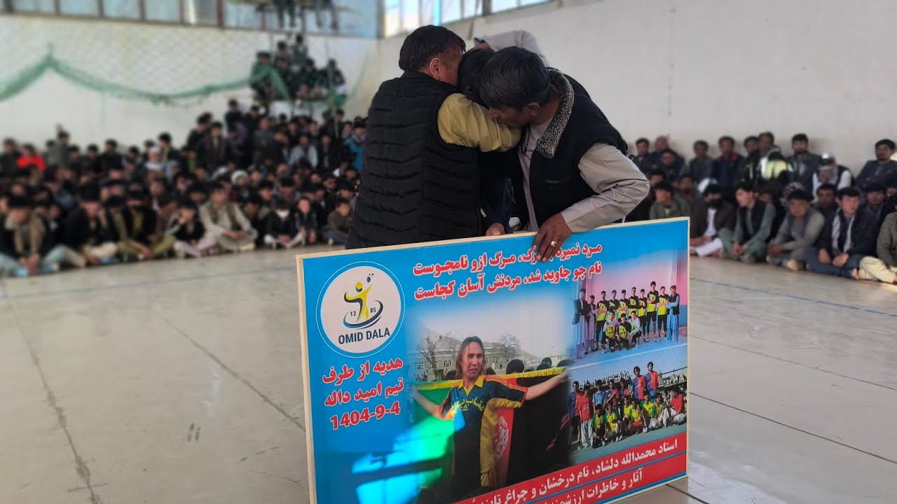 بازی تورنمنت والیبال به یاد بود استاد دلشاد بابه و فینال این جام میان دو تم عقاب بابه و امید داله