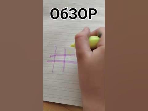 Тексто выделители - YouTube