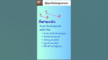 5 వ తరగతి గణితం, జ్యామితి - Telugu Medium #pushtakagnanam #subscribe #maths #class5maths