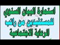 عاجل الان تحديث منصة مظلتي للرعاية الاجتماعية عاجل الان تحديث منصة مظلتي للرعاية الاجتماعية