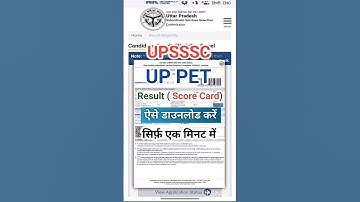 UPSSSC PET Result 2025 kaise dekhe | upsssc pet result 2025 | How to check upsssc pet result 2025 |